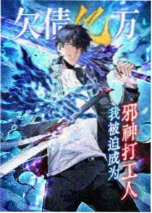 剑与星尘动画海报